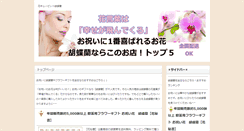 Desktop Screenshot of nostalgiccookies.com