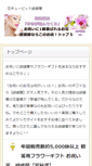 Mobile Screenshot of nostalgiccookies.com