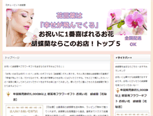 Tablet Screenshot of nostalgiccookies.com